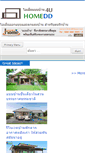 Mobile Screenshot of homedd4u.com